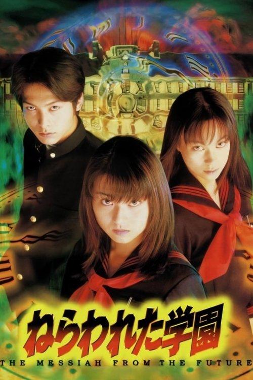 The Messiah from the Future film afişi