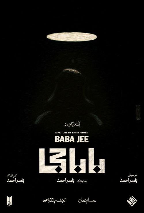Baba Jee film afişi