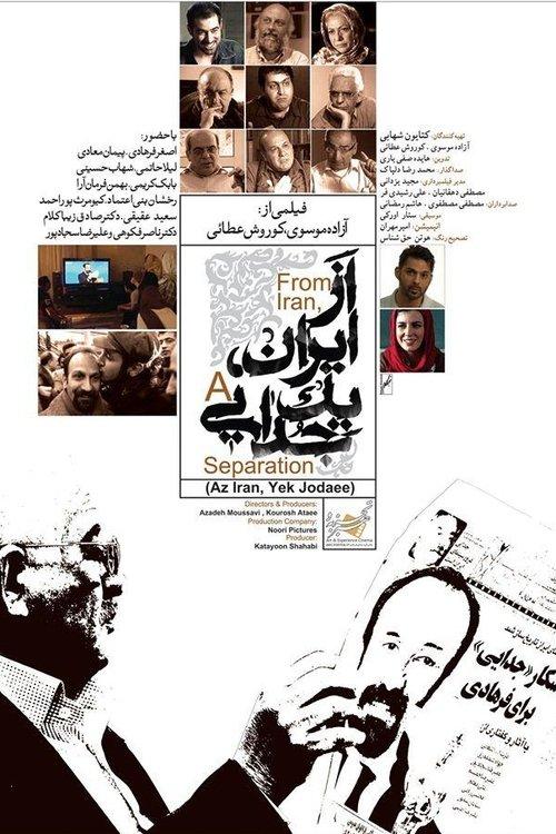 From Iran, a Separation film afişi