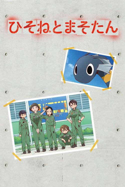 DRAGON PILOT: Hisone and Masotan Sezon 1