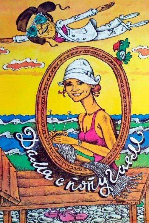 Lady with a Parrot film afişi