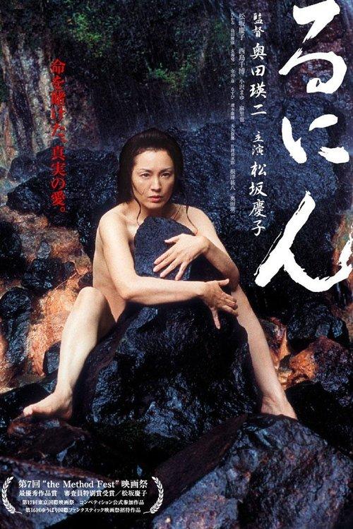 Runin: Banished film afişi