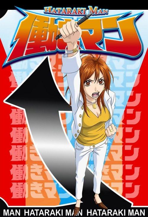 Hataraki Man Sezon 1