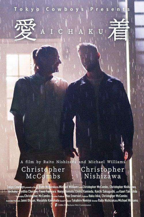Aichaku film afişi