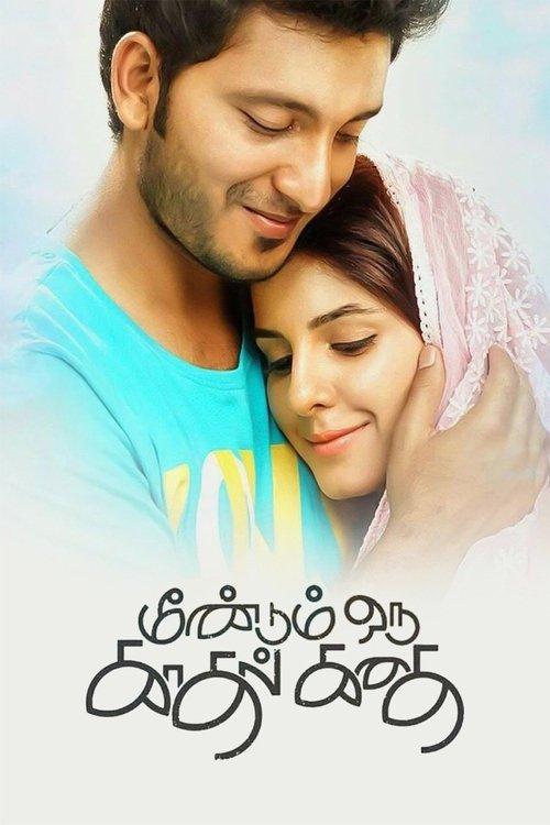 Meendum Oru Kadhal Kadhai film afişi