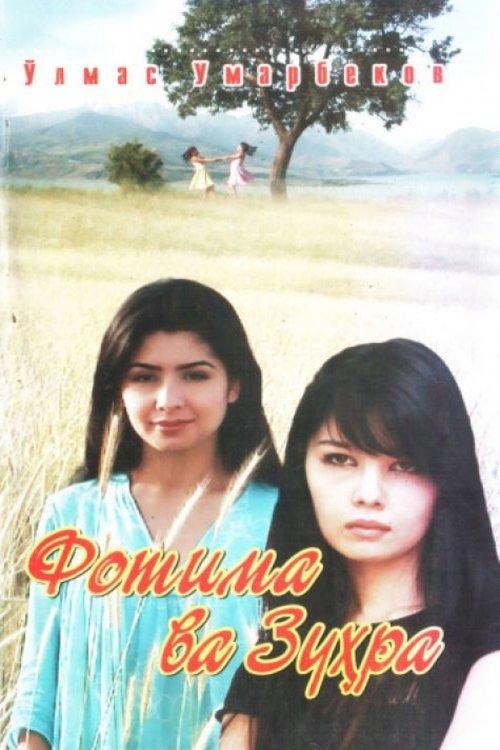 Fatima and Zukhra film afişi