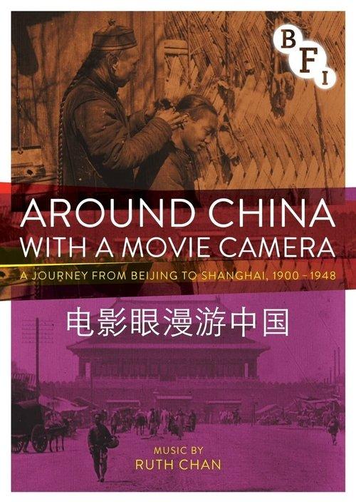 Around China with a Movie Camera film afişi