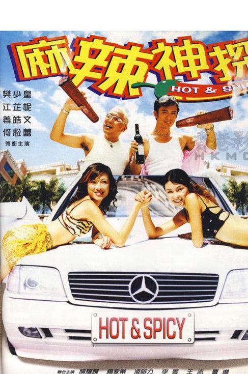 Spice Cop film afişi