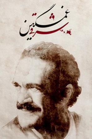 Who Killed Fereydoun Farrokhzad? film afişi