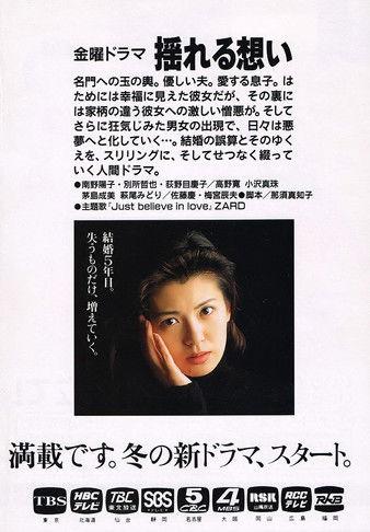 Wave in Mind dizi afişi