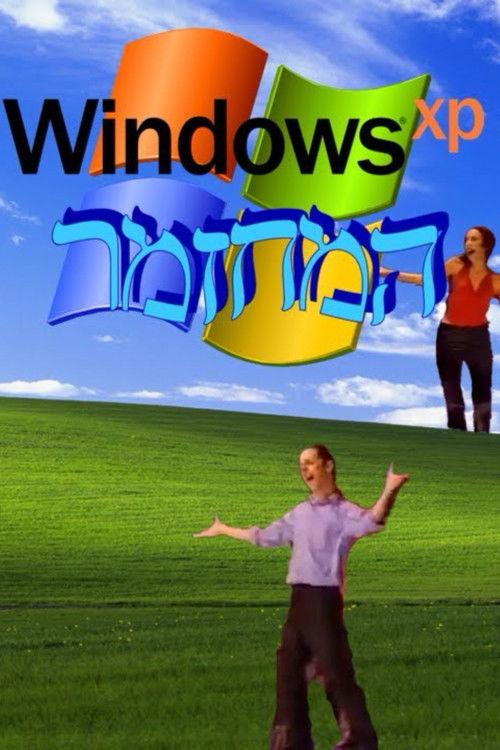 Windows XP: The Musical film afişi