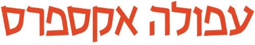 Afula Express logo