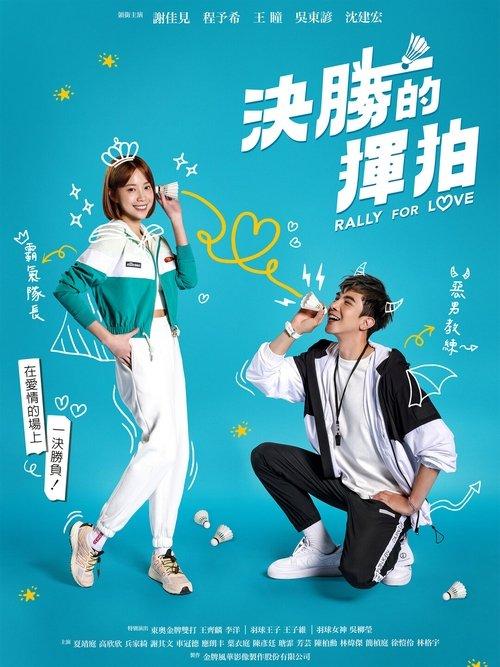 Rally For Love dizi afişi