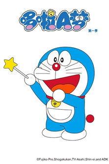 哆啦A梦 李晔版 Sezon 1