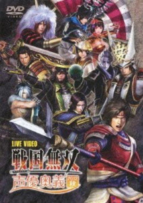 Sengoku Musou Voice Actor Mystery 2012 Autumn film afişi