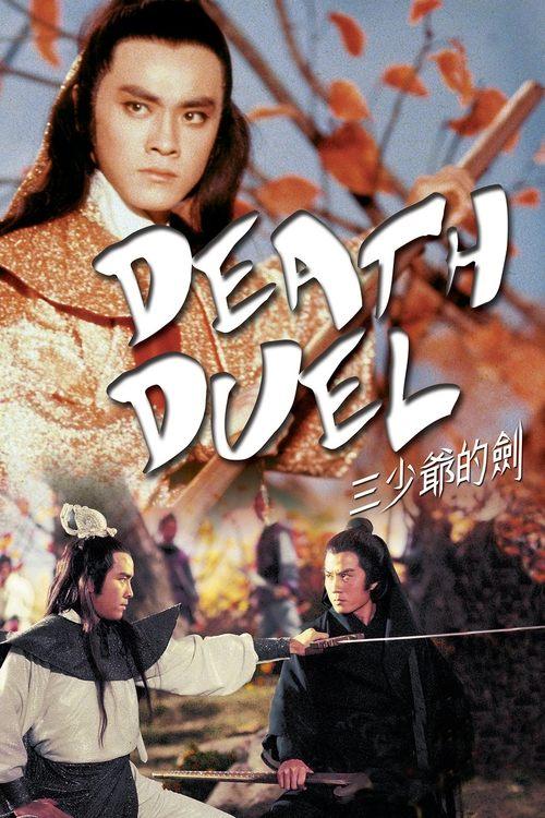 Death Duel film afişi