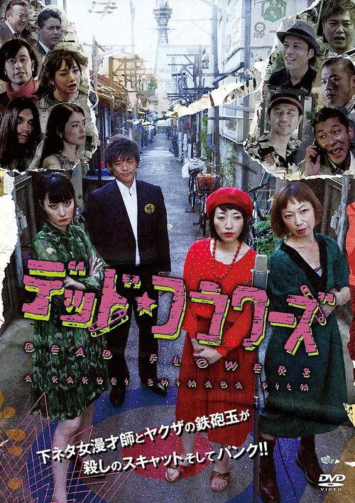 Dead Flowers film afişi