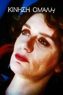 Traffic Flow: Normal film afişi