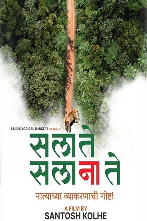 Sa La Te Sa La Na Te film afişi