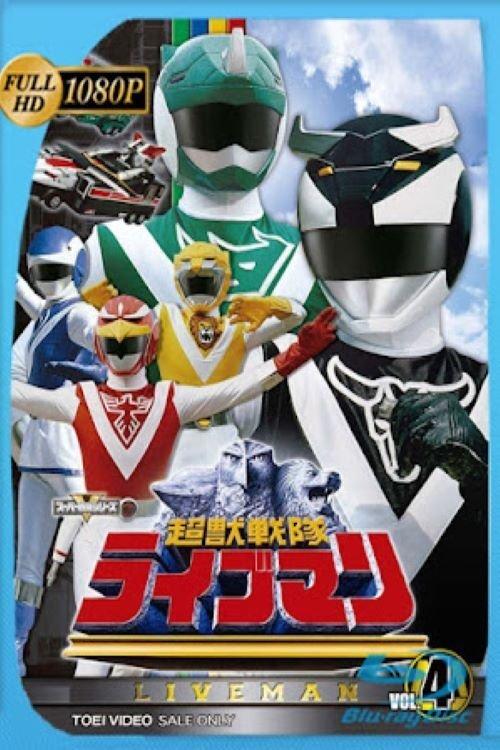 Choujuu Sentai Liveman Sezon 1