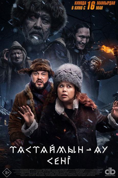 I'll Drop You film afişi