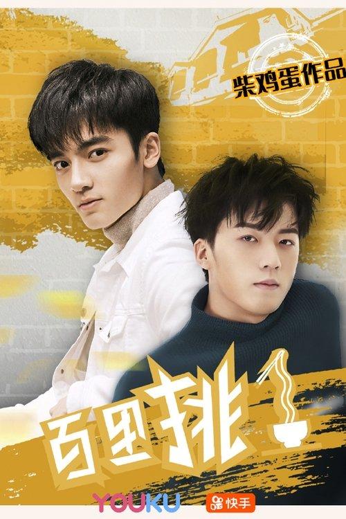 One in a Hundred Sezon 1