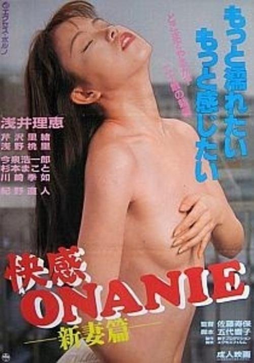 Kaikan onanie: Niizuma-hen film afişi