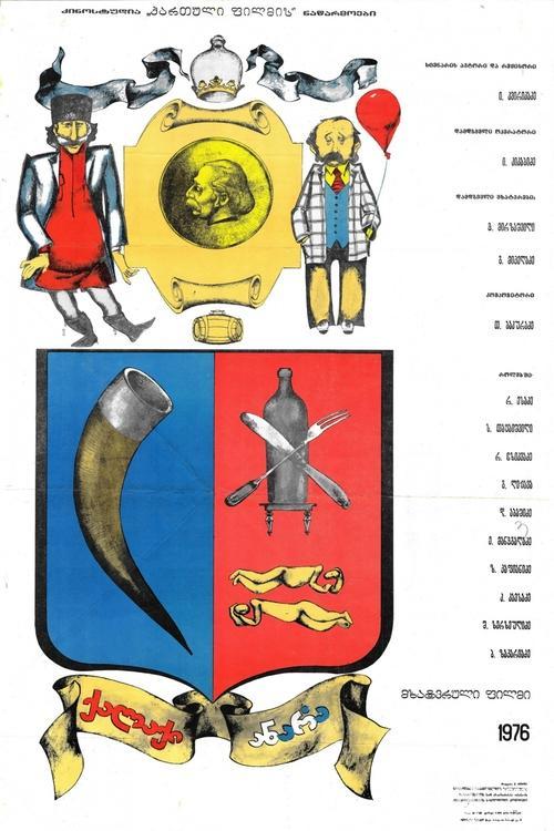 Small Town of Anara film afişi