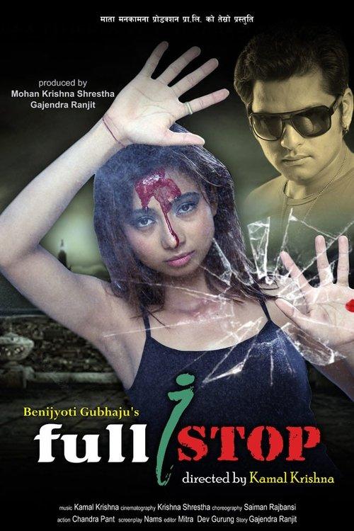 Full Stop film afişi