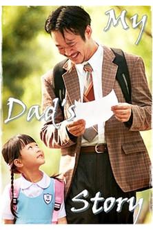 My Dad's Story film afişi