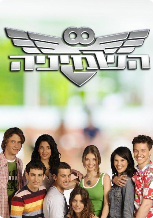 The Eight dizi afişi