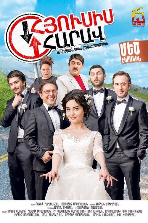 North-South film afişi
