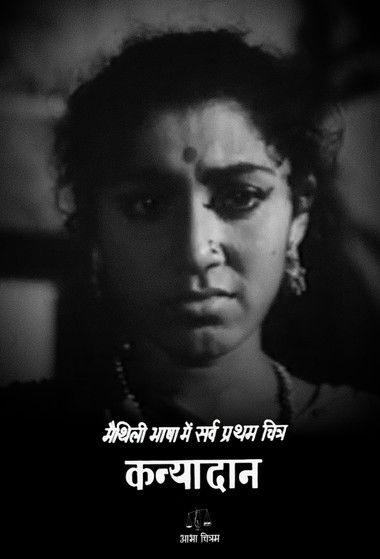 Kanyadan film afişi