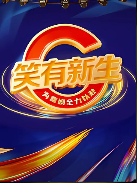 Comedy Class dizi afişi