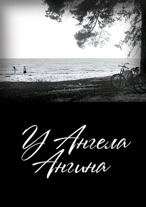 Ailing Angel film afişi