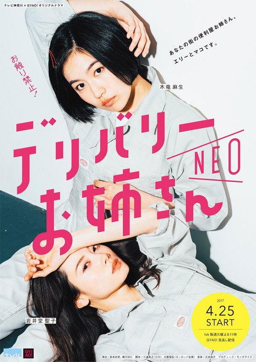 Delivery Onee-san NEO dizi afişi