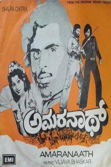 Amarnath film afişi