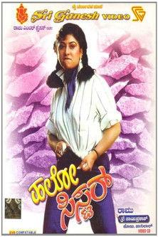 Hello Sister film afişi