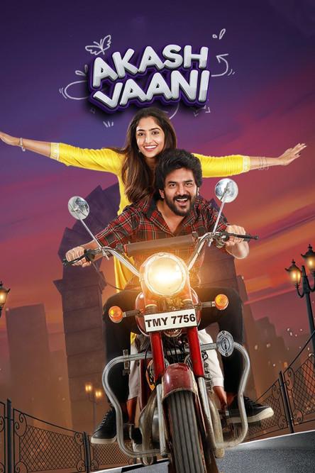 Akash Vaani Sezon 1