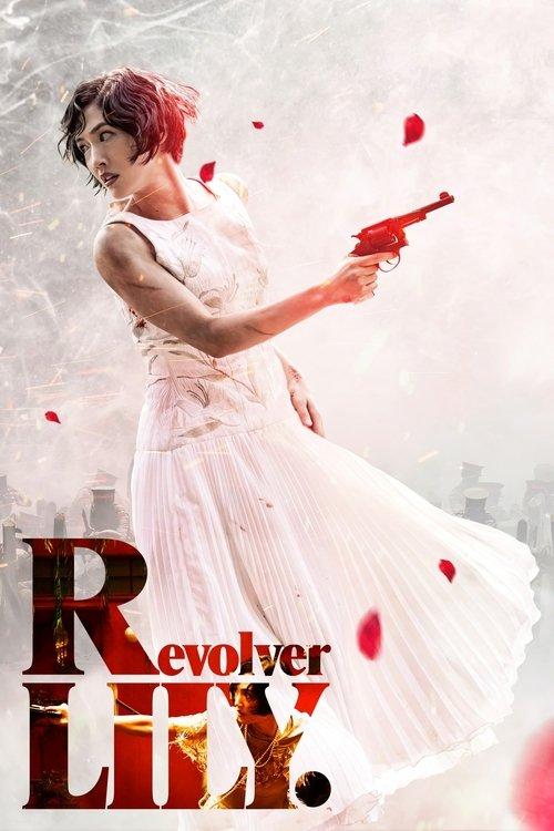 Revolver LILY film afişi