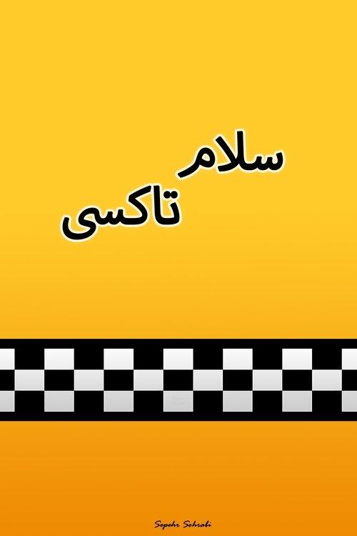 Salam Taxi dizi afişi