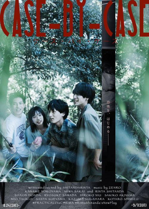 CASE-BY-CASE film afişi
