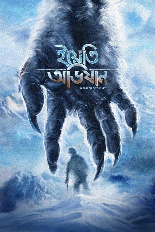 The Yeti Adventure film afişi