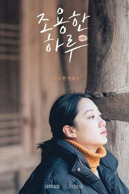 Travelogue dizi afişi