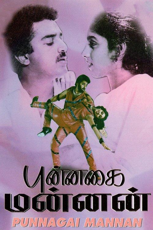 Punnagai Mannan film afişi