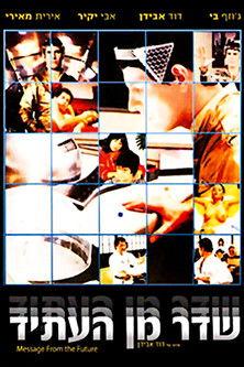 Message From The Future film afişi
