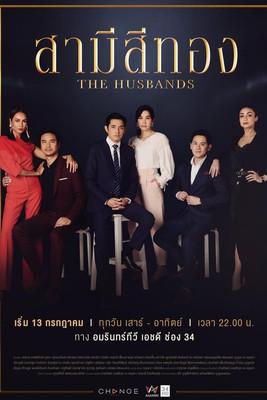 The Husbands Sezon 1