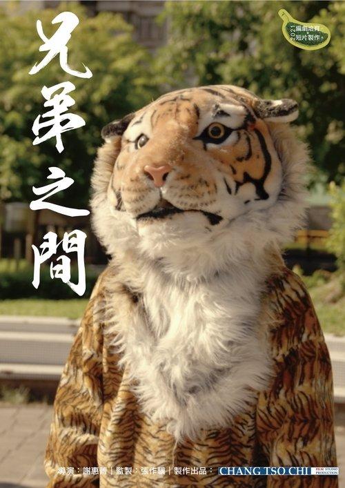 Between Brothers film afişi