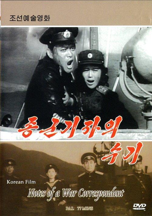 Notes of a War Correspondent film afişi