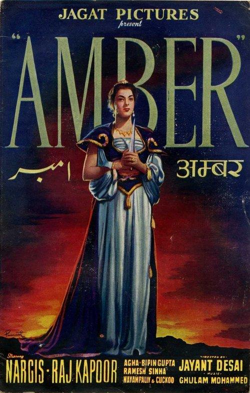 Amber film afişi